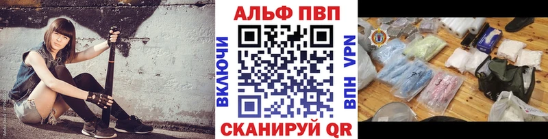 A-PVP мука  Реж 
