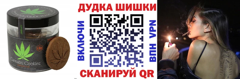 Canna-Cookies конопля  купить  сайты  Реж 