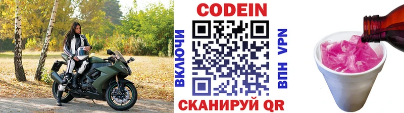 Кодеин напиток Lean (лин)  хочу наркоту  Реж 