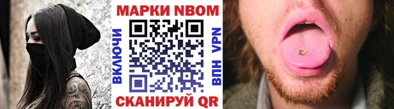 Марки 25I-NBOMe 1500мкг  нарко площадка формула  Реж 
